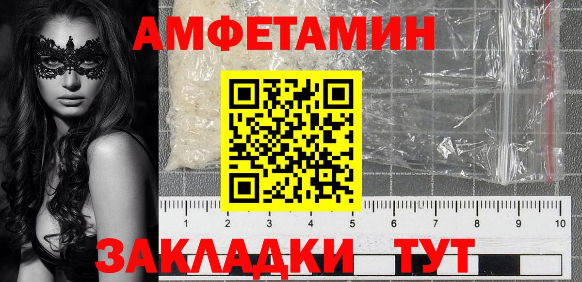 АМФЕТАМИН 98% Новоалтайск