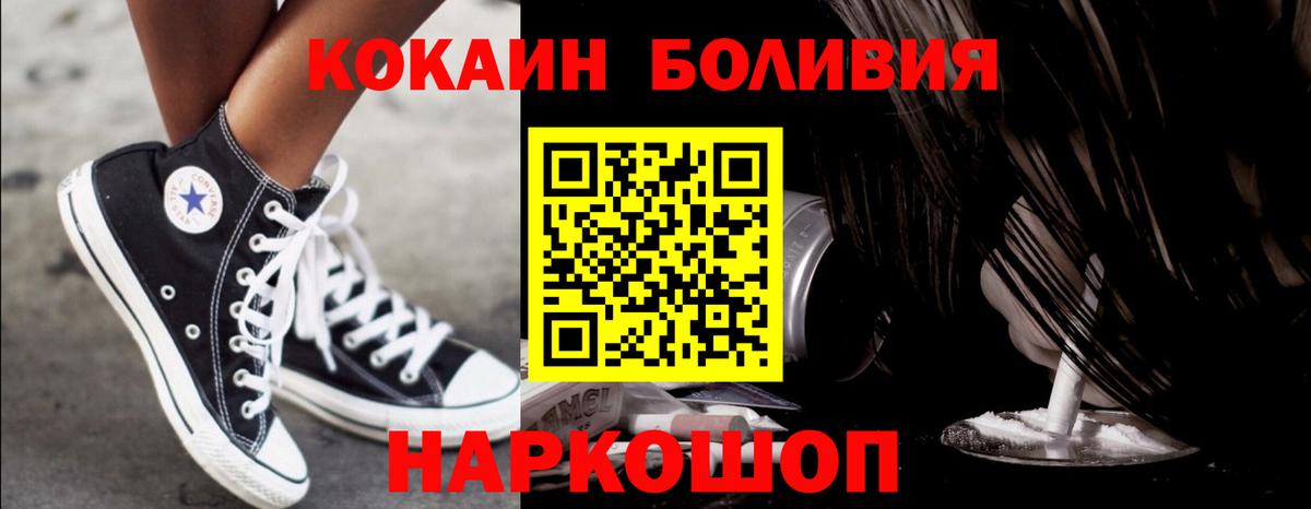 Новоалтайск  COCAIN Колумбийский  купить закладку  Кокаин  КОКАИН Fish Scale  Вход с VPN 