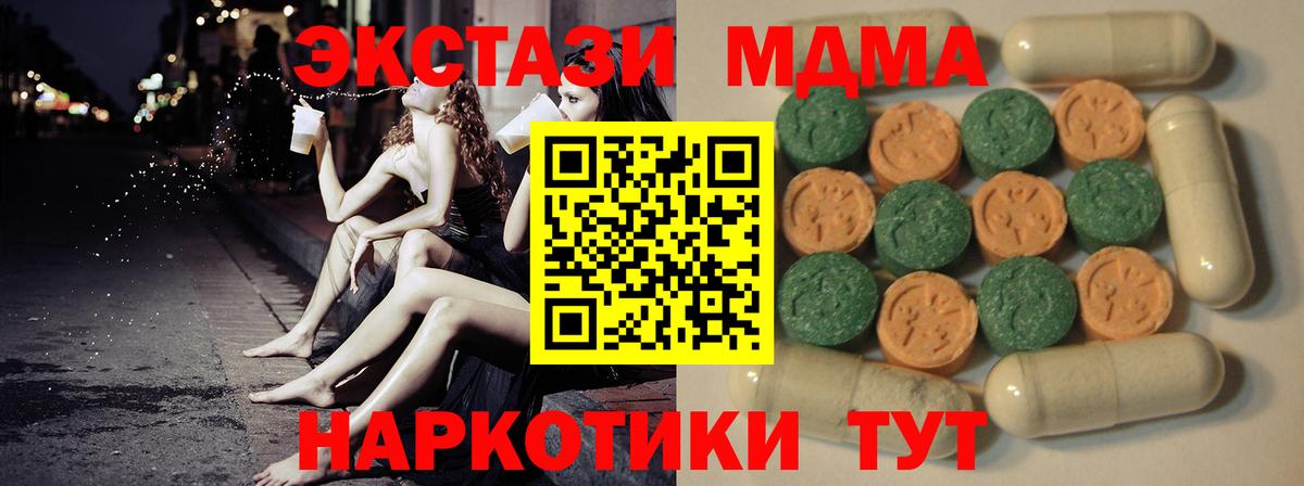 закладка  Ecstasy  Новоалтайск  Вход с VPN  Ecstasy MDMA 