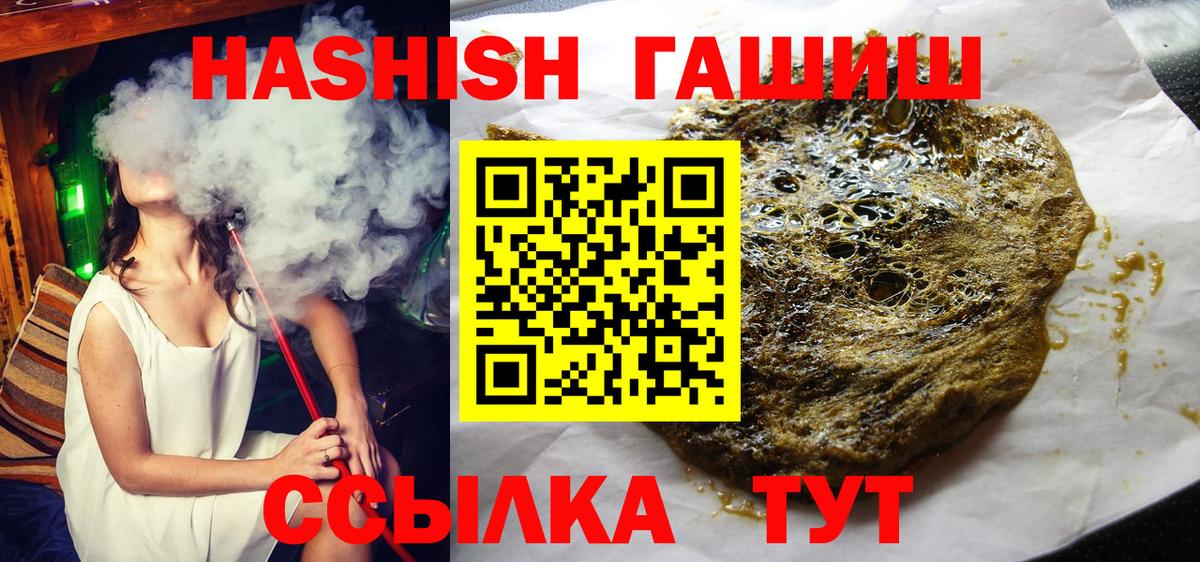 ГАШ Premium  ГАШ 40% ТГК  Вход с VPN  Новоалтайск 