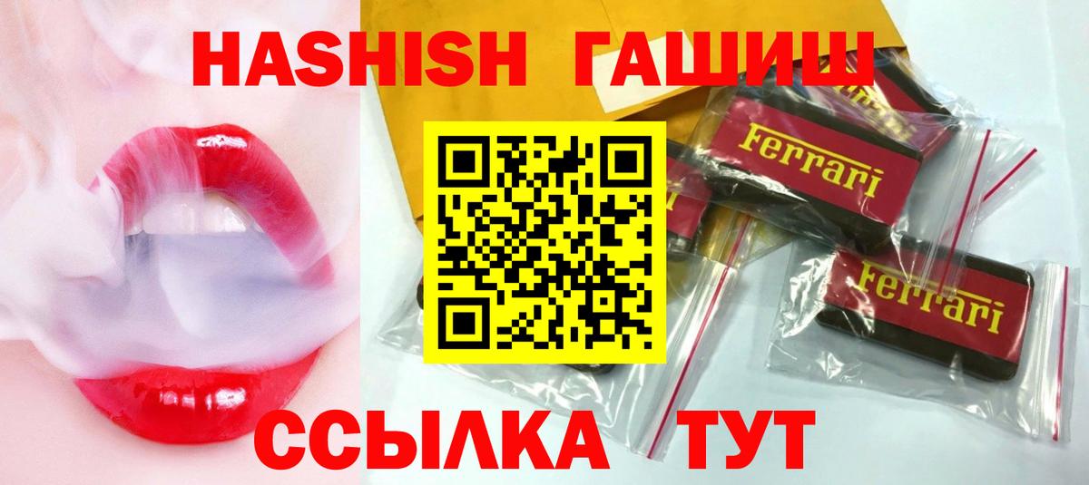 ГАШ индика сатива Новоалтайск