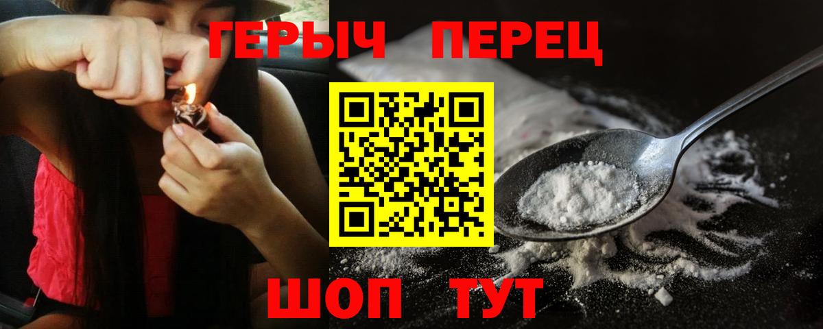 Героин Афган  Вход с VPN  Новоалтайск 