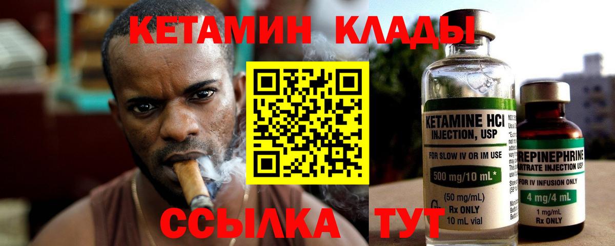 Новоалтайск  Кетамин VHQ  Вход с VPN  Кетамин VHQ 