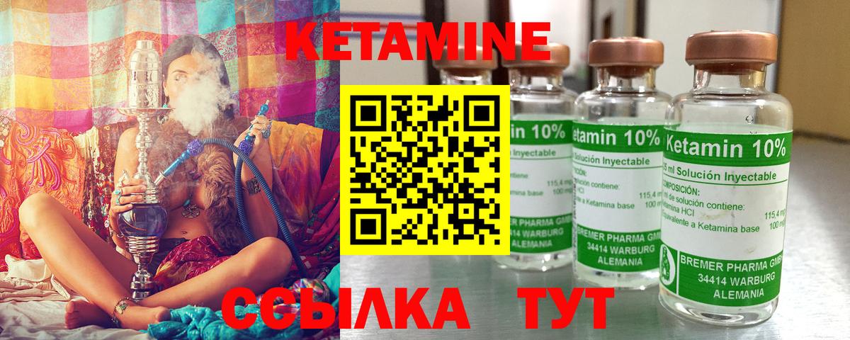 КЕТАМИН ketamine Новоалтайск