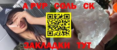 герыч Татарск