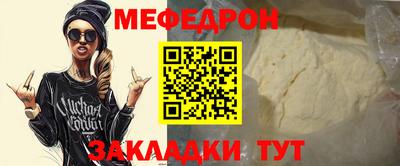 меф VHQ Тара