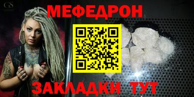 меф VHQ Тара