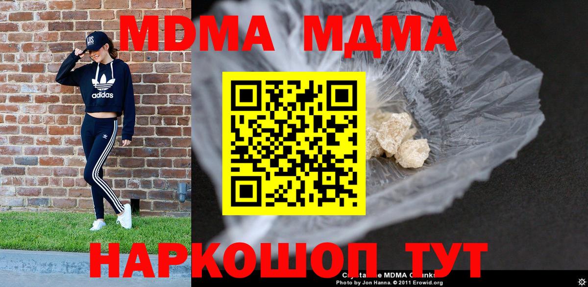 МДМА  Вход с VPN  Новоалтайск  MDMA VHQ 
