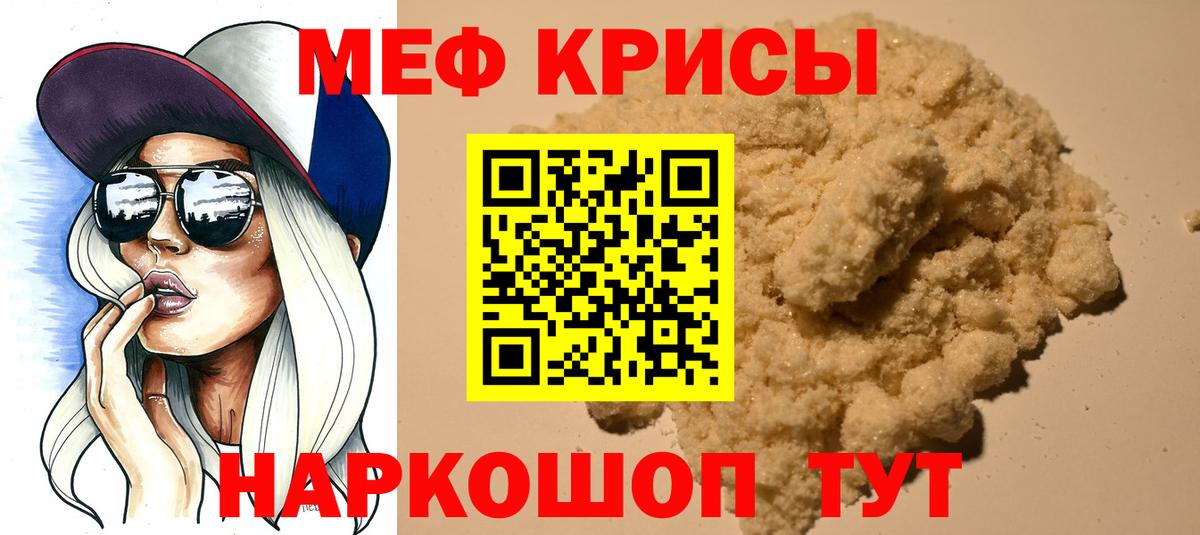 МЕФ мука Новоалтайск