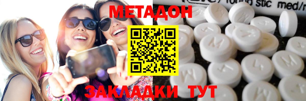 МЕТАДОН methadone  Вход с VPN  ОМГ ОМГ ссылки  Новоалтайск 