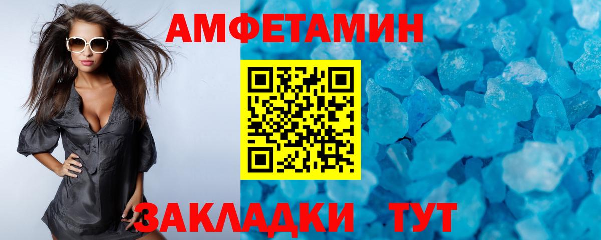 Метамфетамин мет  Вход с VPN  МЕТАМФЕТАМИН  Новоалтайск  Метамфетамин мет 