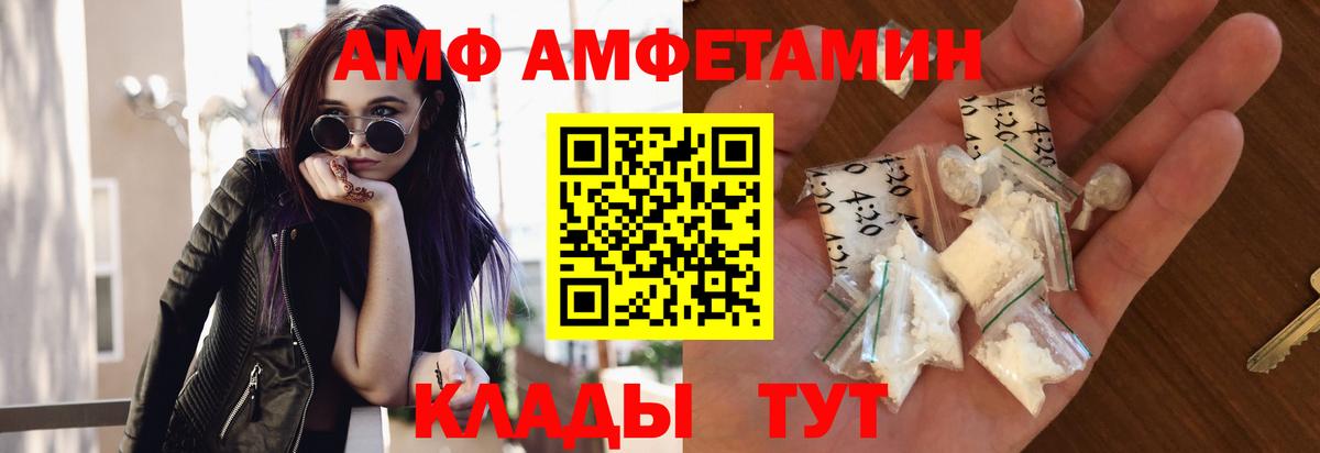 МЕТАМФЕТАМИН пудра Новоалтайск