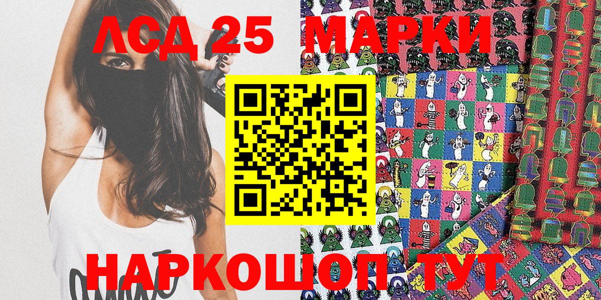 Марки 25I-NBOMe 1,5мг  Марки 25I-NBOMe  Марки 25I-NBOMe 1,5мг  Новоалтайск  Вход с VPN 