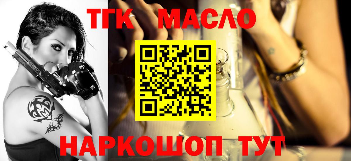 Дистиллят ТГК вейп Новоалтайск